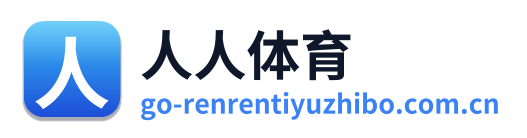 人人体育 Logo
